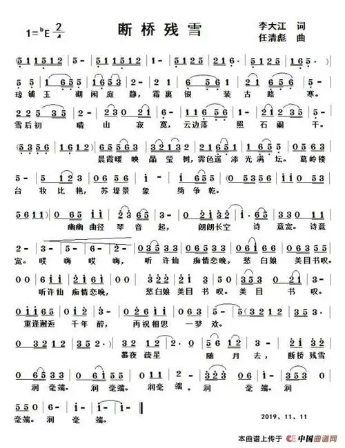 断桥残雪_简谱