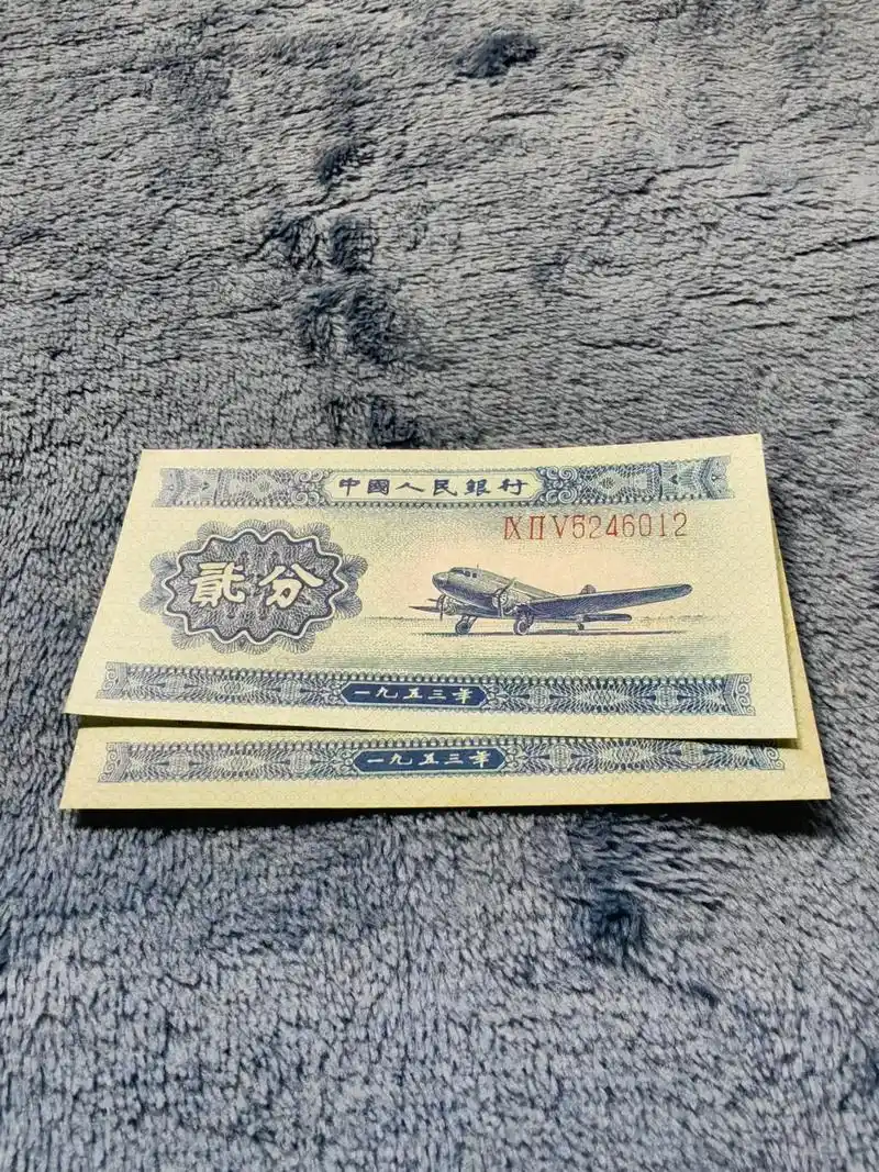第二版人民币贰分纸币长号,你知道它的防伪标示是什么吗? - 抖音