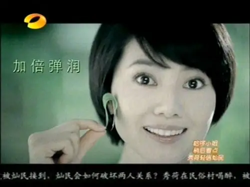 明星代言-高圆圆雅格丽白电视广告截图