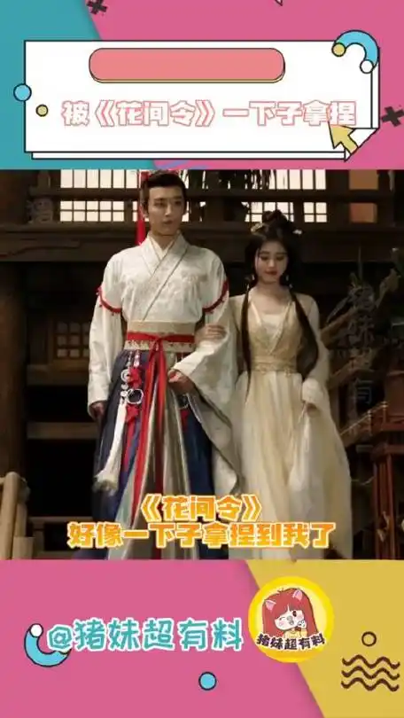 花间令鞠婧祎刘学义|刘学义|鞠婧祎_新浪新闻