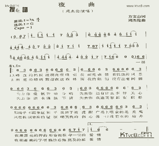 夜曲_歌谱简谱_哆来咪123曲谱网