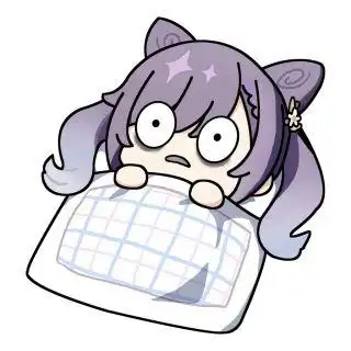 朋友们请问谁有刻晴睡觉的那俩表情包啊