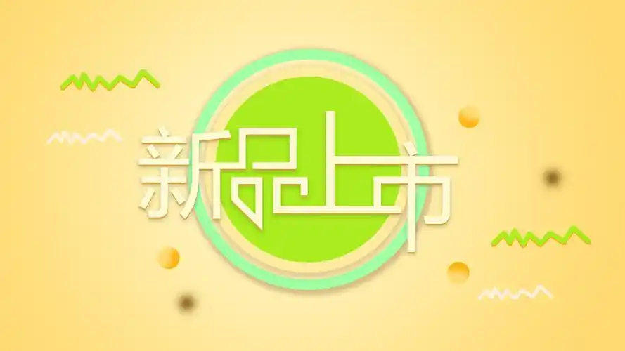 新品上市|平面|海报|苏舒语 - 原创作品 - 站酷 (zcool)