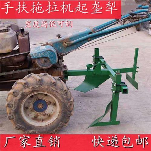 手扶拖拉机红薯起垄犁开沟犁地瓜起垄犁起垄器培土犁铧扶垄犁神器