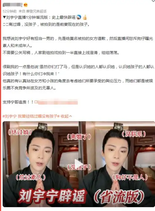 刘宇宁大方承认有婚史,否认生过小孩,向前妻公开道歉