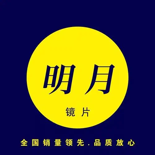 刘与刘:60分的明月镜片标志,如何提升到90 ?