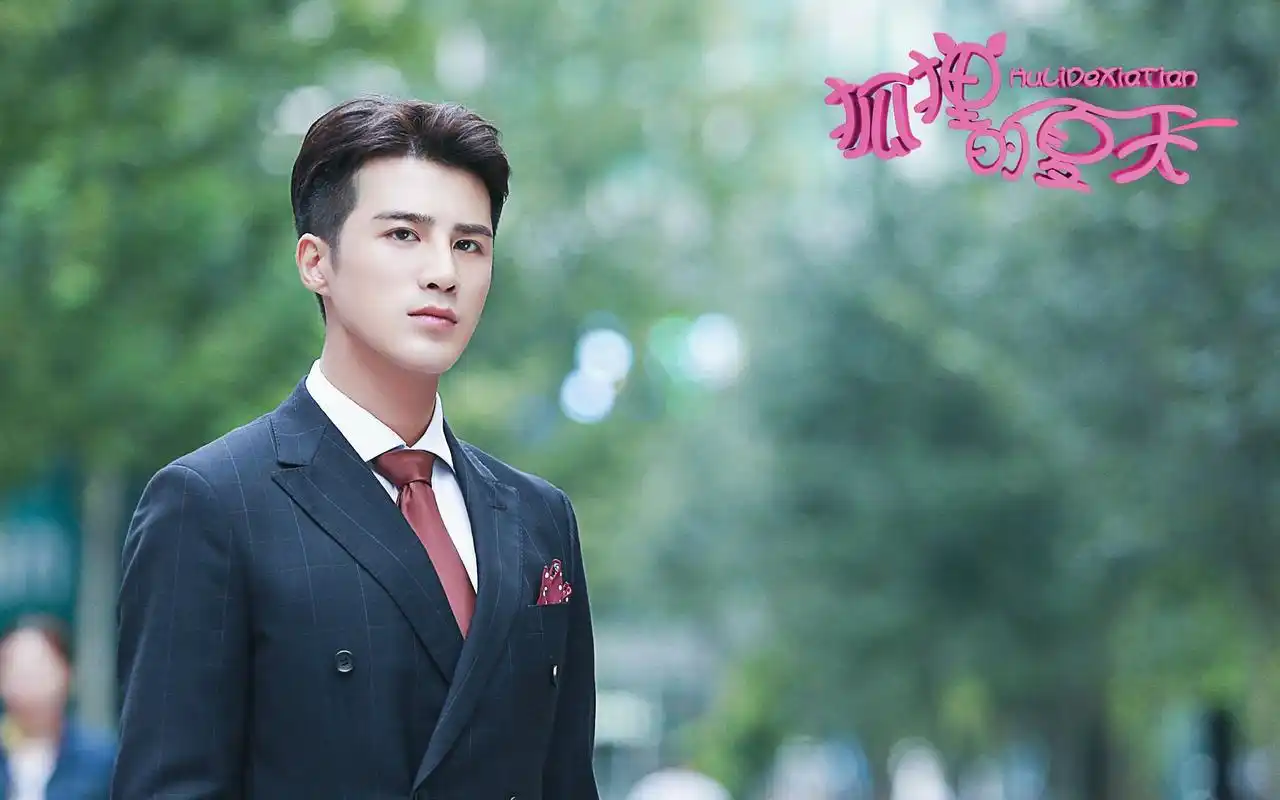 《狐狸的夏天》剧照图片桌面壁纸