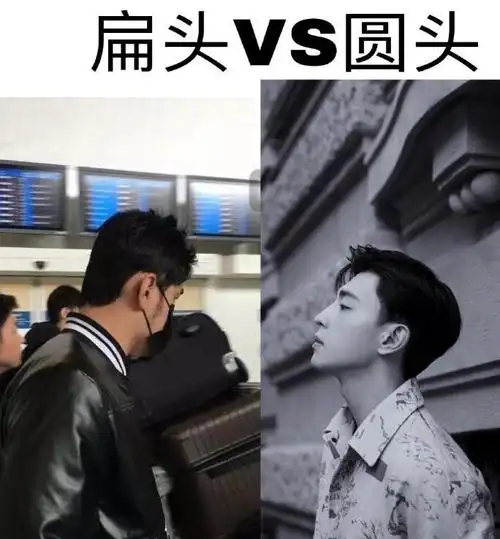 圈里的俊男靓女有很多都属于扁头,比如徐熙媛,范冰冰,刘诗诗,周杰伦