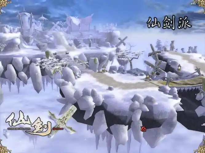 系列单机游戏《 a target="_blank" href="/item/仙剑奇侠传/5362"