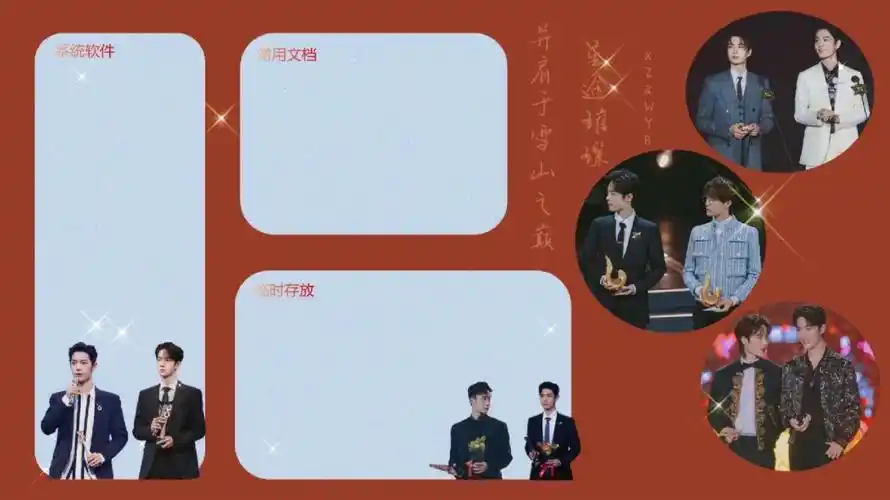 博君一肖电脑壁纸