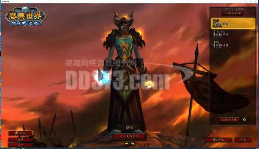 月卡还有4个月 秒改邮箱 -zh20231118113505-70063-魔兽世界亚服