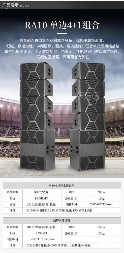 名扬专业舞台音响设备大型户外演出音响线阵舞台音箱厂家直销