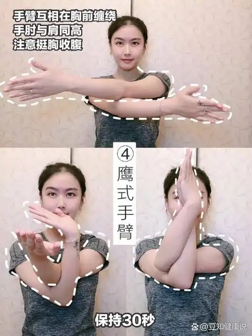 6个动作消除斜方肌