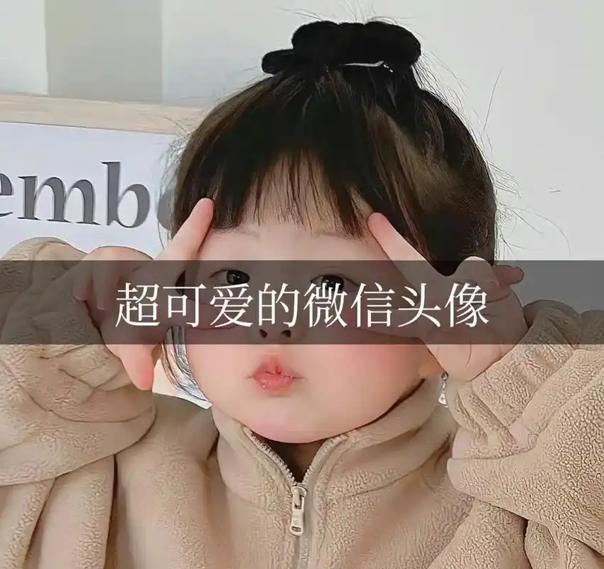 可爱头像女卡通呆萌 #女生头像推荐 #可爱卡通头像 #萌娃 - 兑趑