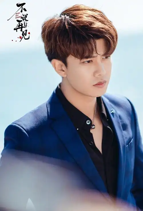 任嘉伦《不说再见》里的造型太帅啦!太期待国超的现代装剧了 超级喜欢