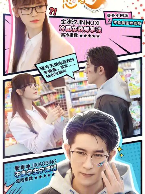 向全世界安利我的季肖冰