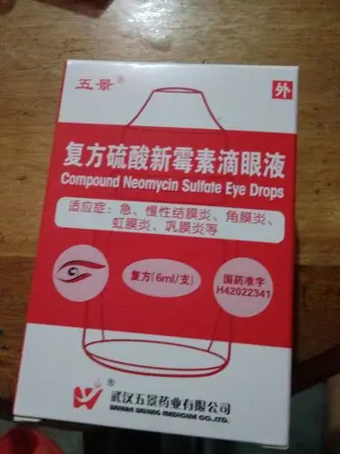 复方硫酸新霉素滴眼液怀孕可以用吗?