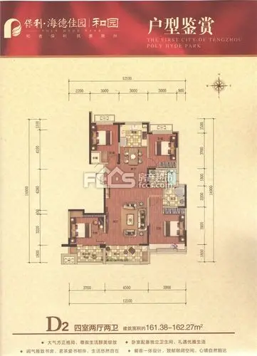 和园d2户型详情页