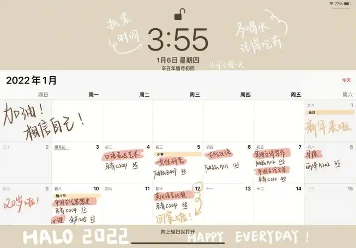 自制日历壁纸原来这么简单有手就行