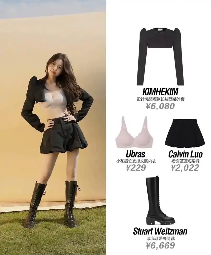 虞书欣私服大家来get同款吧~设计感超短西装外套 长筒靴气质 - 抖音