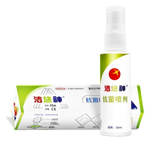 洁悠神抗菌喷剂30ml长效抗菌材料喷雾剂皮肤伤口杀菌洁优神正品
