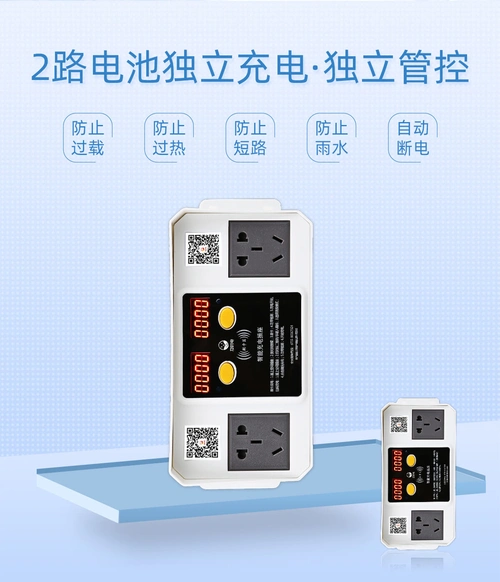 社区电动车智能充电插座及时电源头厂家充电方便