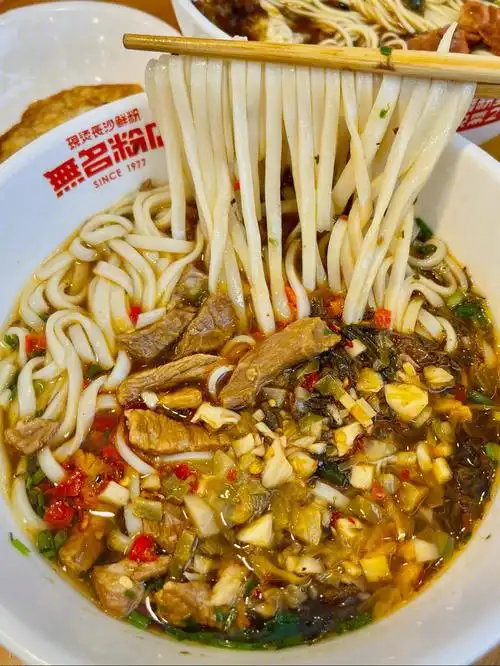 长沙本地人每天必嗦的米粉60酸辣肉丝爆好吃