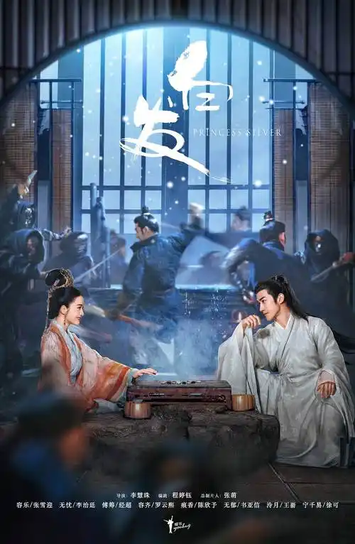 三兔threeto海报《白发》