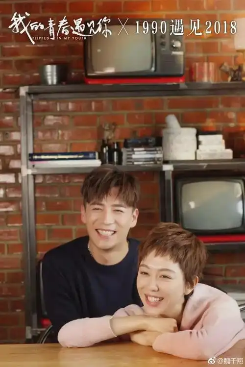 魏千翔姜妍甜蜜同框狂撒糖,丧燃夫妇同款发型却意外像两兄弟