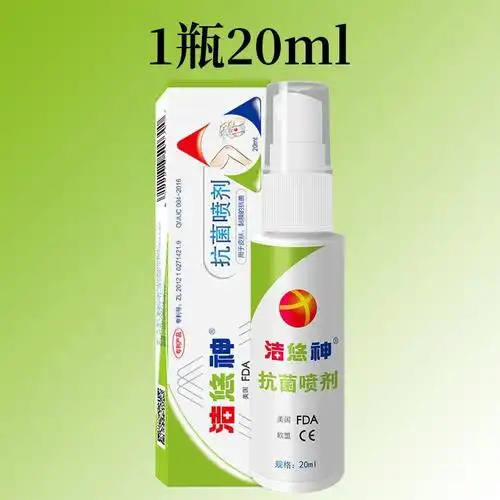 1瓶20ml洁神洁悠神抗菌喷剂30ml抗菌材料喷剂喷雾剂非消炎杀菌喷雾剂