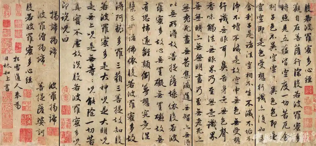 赵孟頫般若波罗蜜多心经在北京保利以1909亿元成交再次续写古代书画