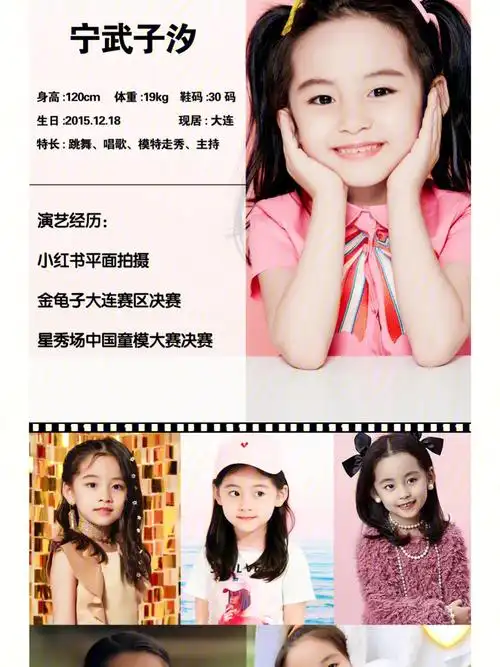 中越混血童模—-宁武子汐