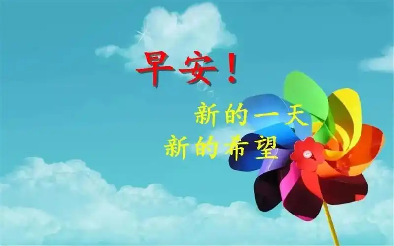 2021牛年全新的早上好表情动画图片早上好图片动图