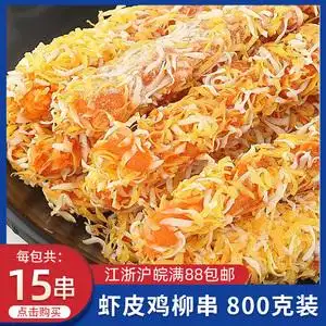 虾皮鸡柳棒油炸铁板小吃冷冻烧烤鸡肉串脆皮食品冷冻半成品商家用