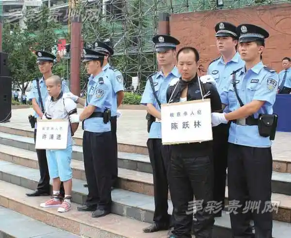 兴义两"恶魔"被处决