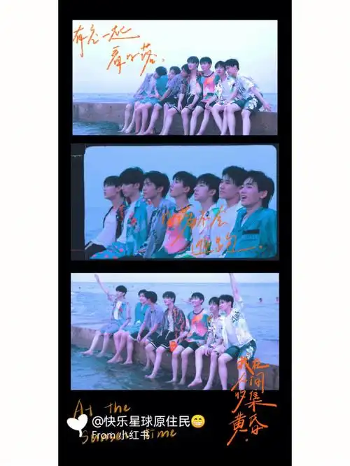 tnt时代少年团  #每日更新壁纸  #一起去看海  #每日壁纸  #时代少年