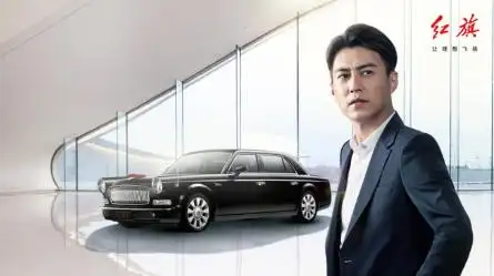 靳东的红旗l5交车仪式即将在长春举行靳东代言红旗之后红旗销量屡创新
