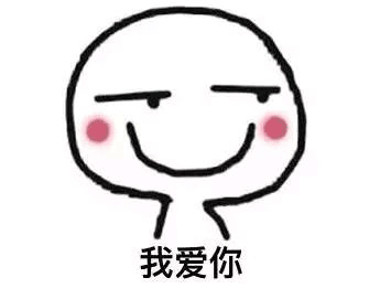 完了,你妈让你嫁给我,你爸也是这么说的「表情包」