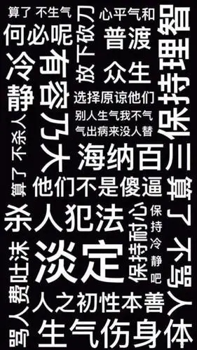 文字壁纸之黑白配