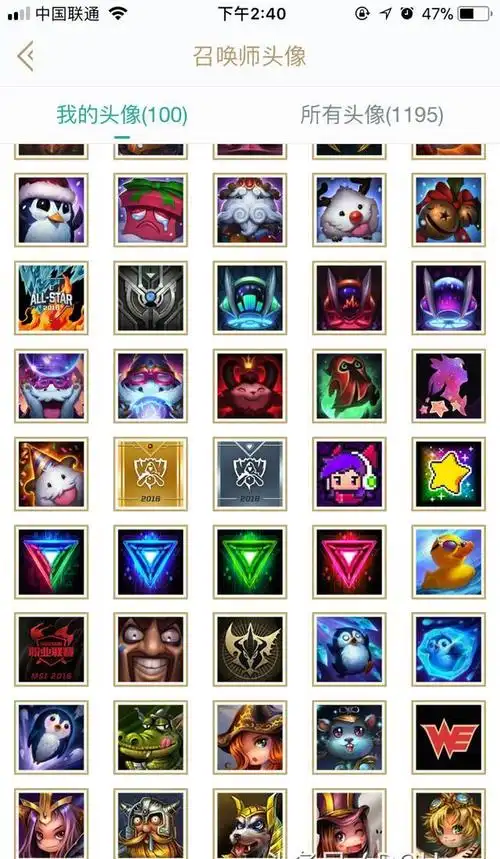 lol最新图标头像,应该没有几个玩家见全过