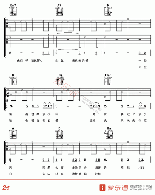 李茂山迟来的爱吉他谱