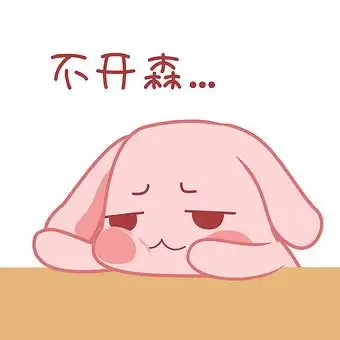 卡通小兔子趴桌上不开心表情包动图gif