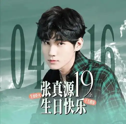 时代峰峻最好的男人小张张生日快乐张哥要好好唱歌,好好享受大学生活
