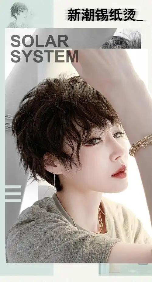 【京选】明星同款锡纸烫假发假发女短发锡纸烫同款中性全头套自然逼真