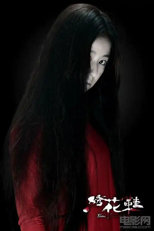 林心如扮红衣"女鬼" 为电影《绣花鞋》毁形象