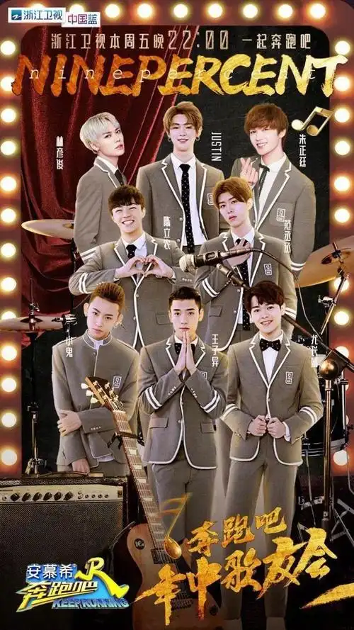 百分九迟到的音乐答卷背后,这些故事你要知道!