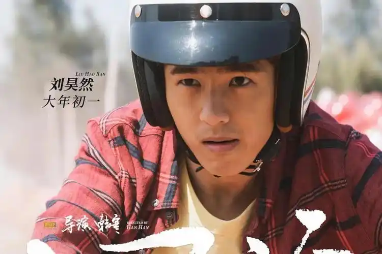 刘昊然新片四海杀青,韩寒与赛车结下缘分,网友:下一部拍电动车2021-11