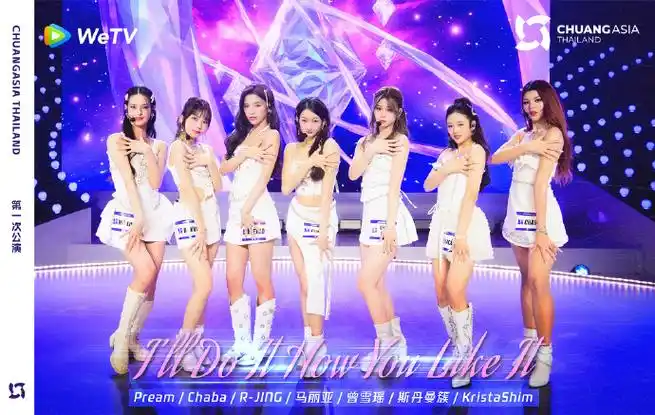 创造营亚洲第一次公演