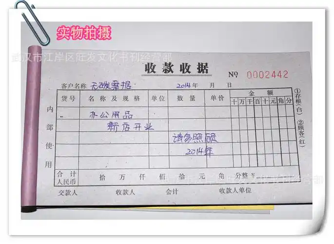 兴林达48k二联三联四联单栏收据48开无碳复写收款收据