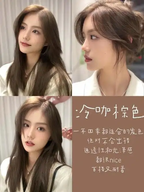 2021流行这8款"微潮色",显白减龄有气质,太适合素颜女生了|发色|肤色